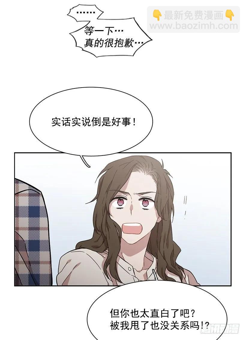她对你而言就是那样的存在-第159话