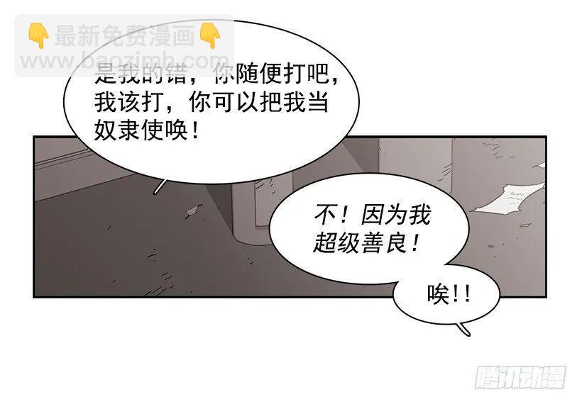 她对你而言就是那样的存在-第159话