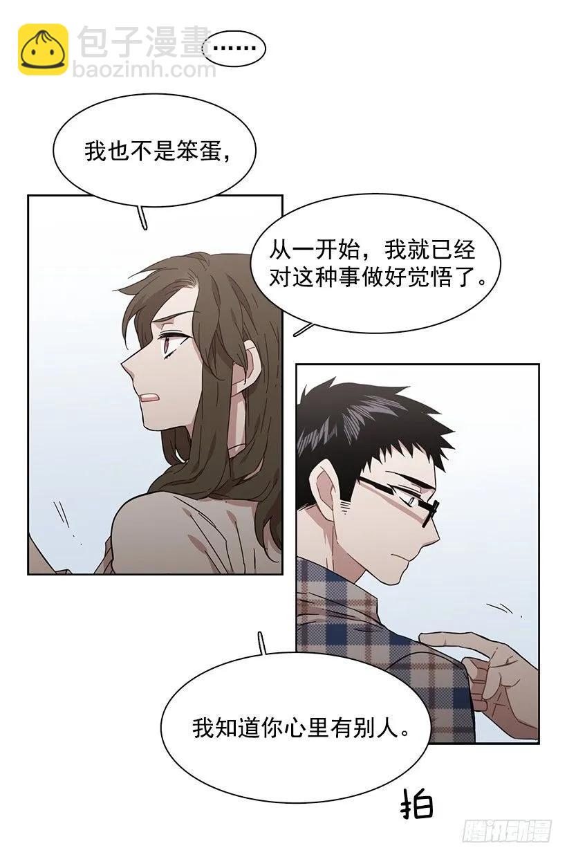 她对你而言就是那样的存在-第159话
