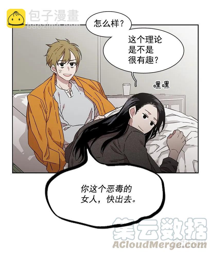 她对你而言就是那样的存在-第159话
