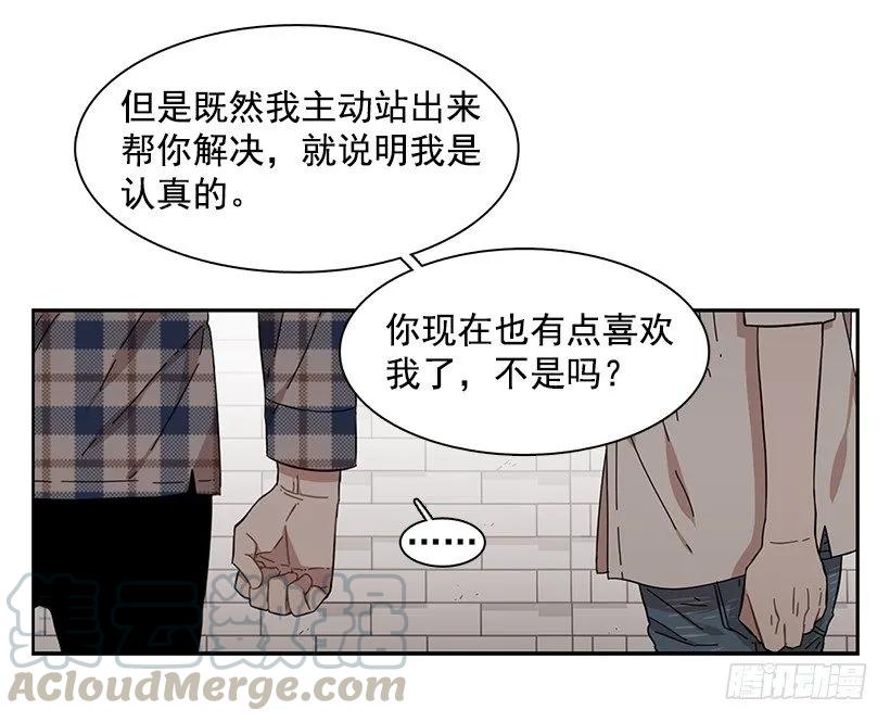 她对你而言就是那样的存在-第159话