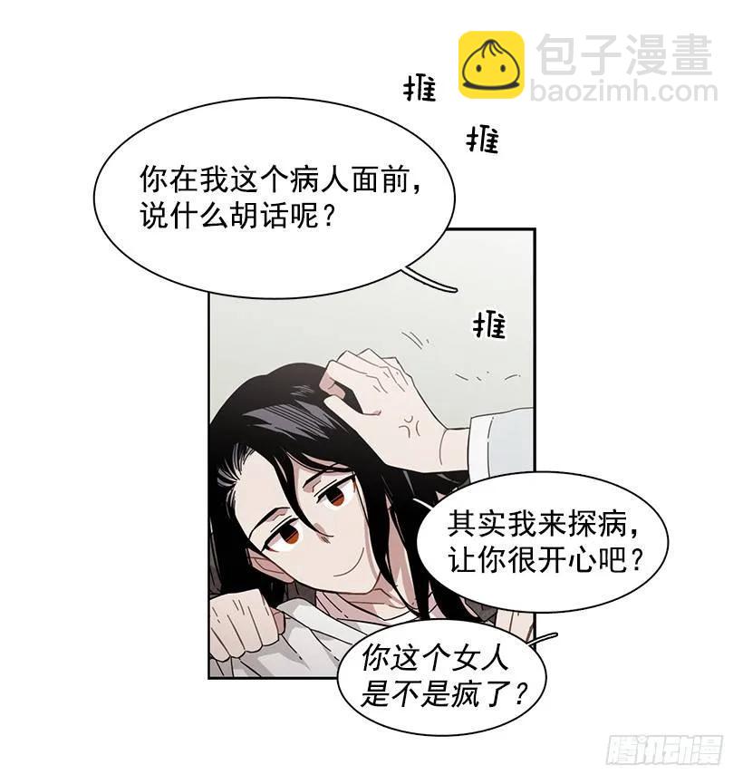 她对你而言就是那样的存在-第159话