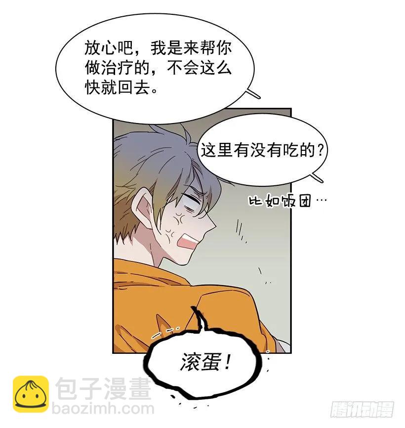 她对你而言就是那样的存在-第159话