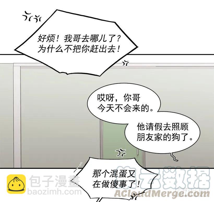 她对你而言就是那样的存在-第159话