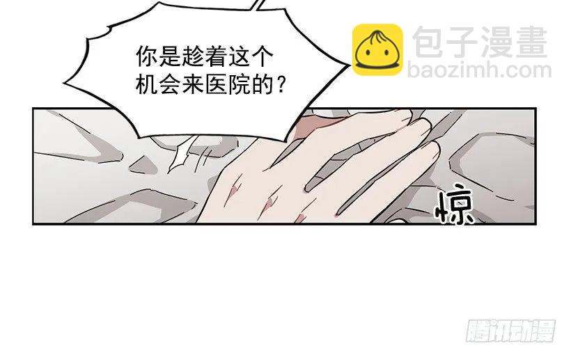 她对你而言就是那样的存在-第159话