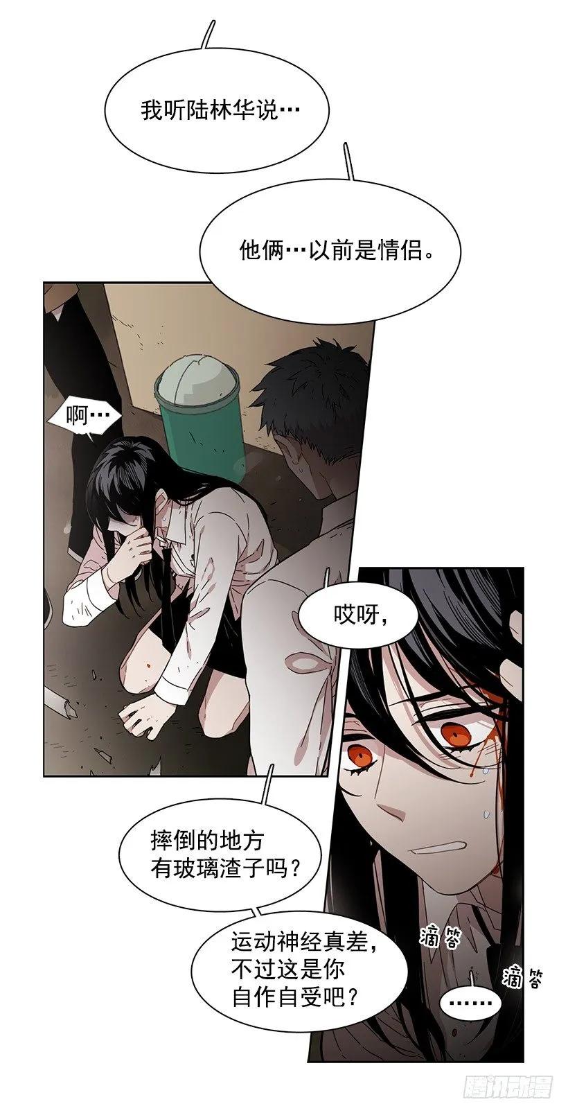 对他而言不值一提-第161话