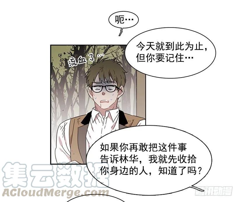 对他而言不值一提-第161话
