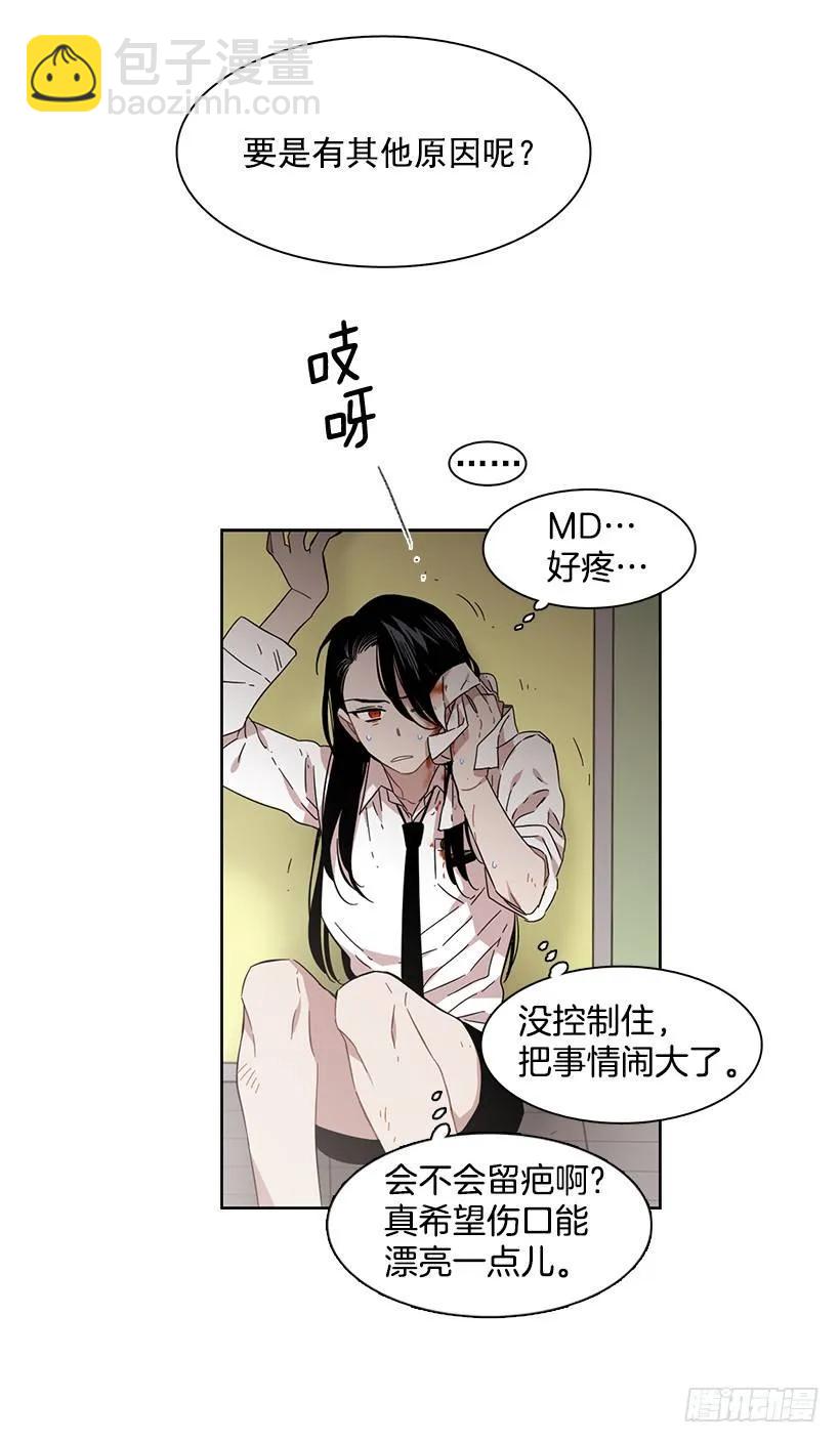 对他而言不值一提-第161话