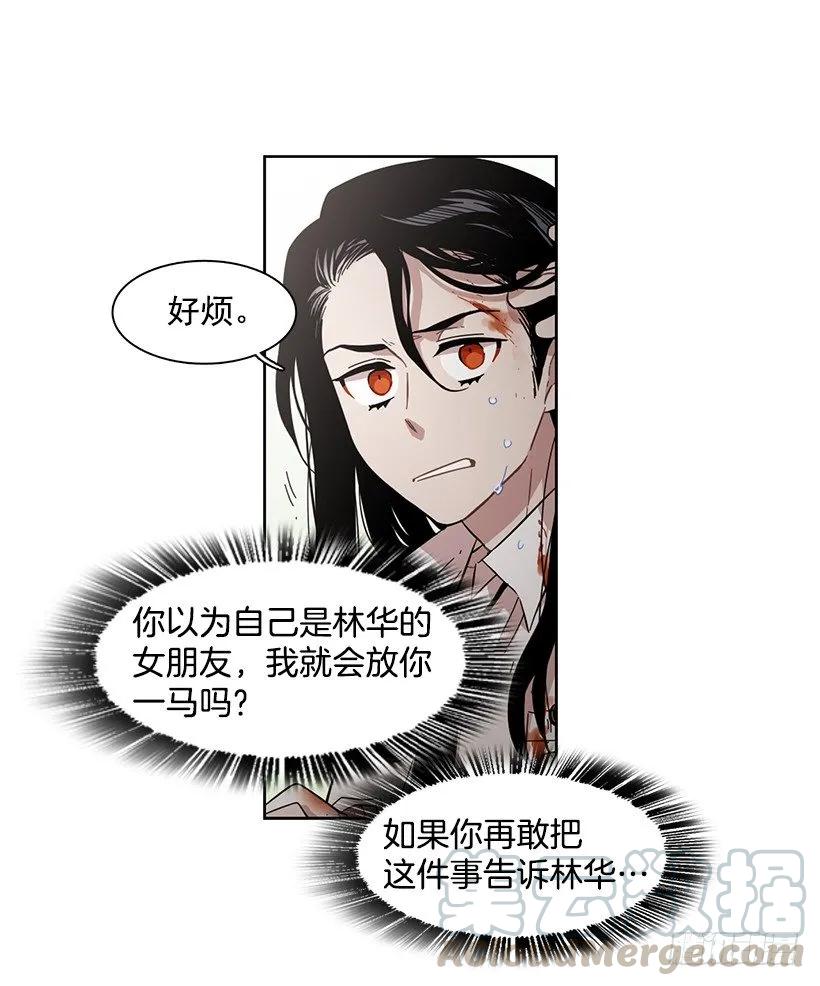 对他而言不值一提-第161话
