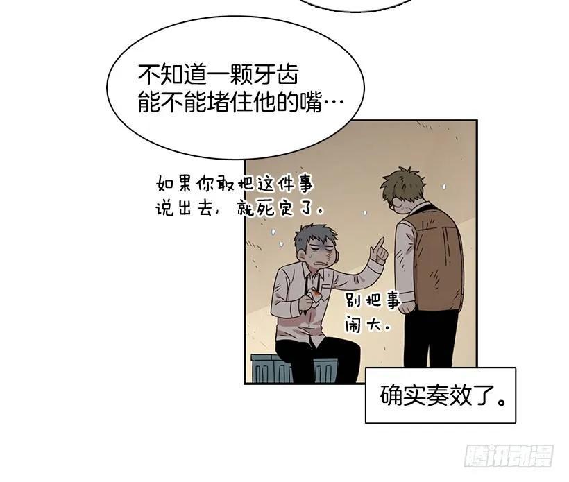 对他而言不值一提-第161话