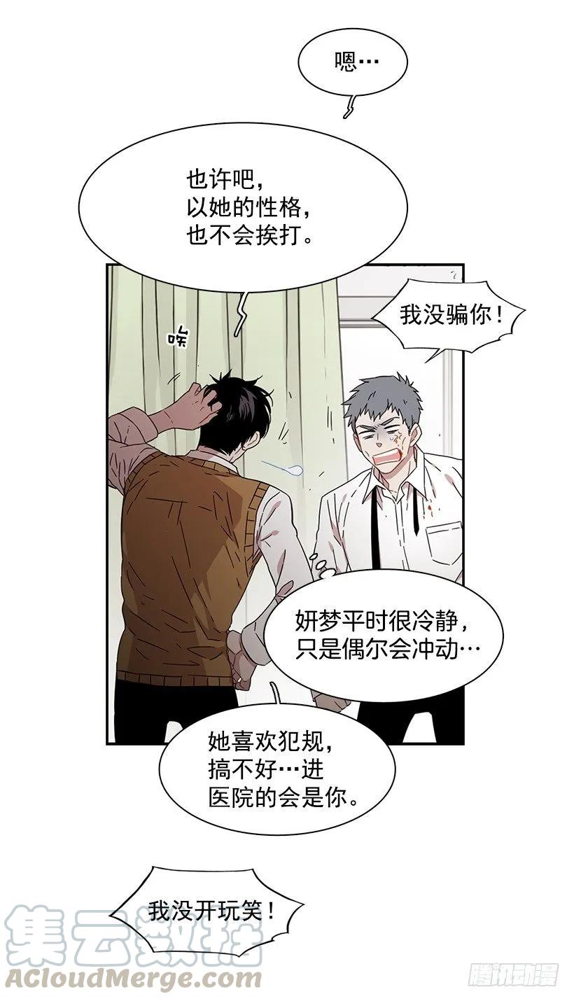 对他而言不值一提-第161话