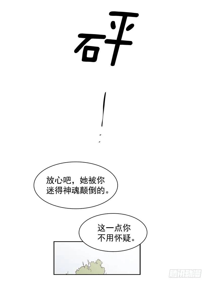 对他而言不值一提-第161话