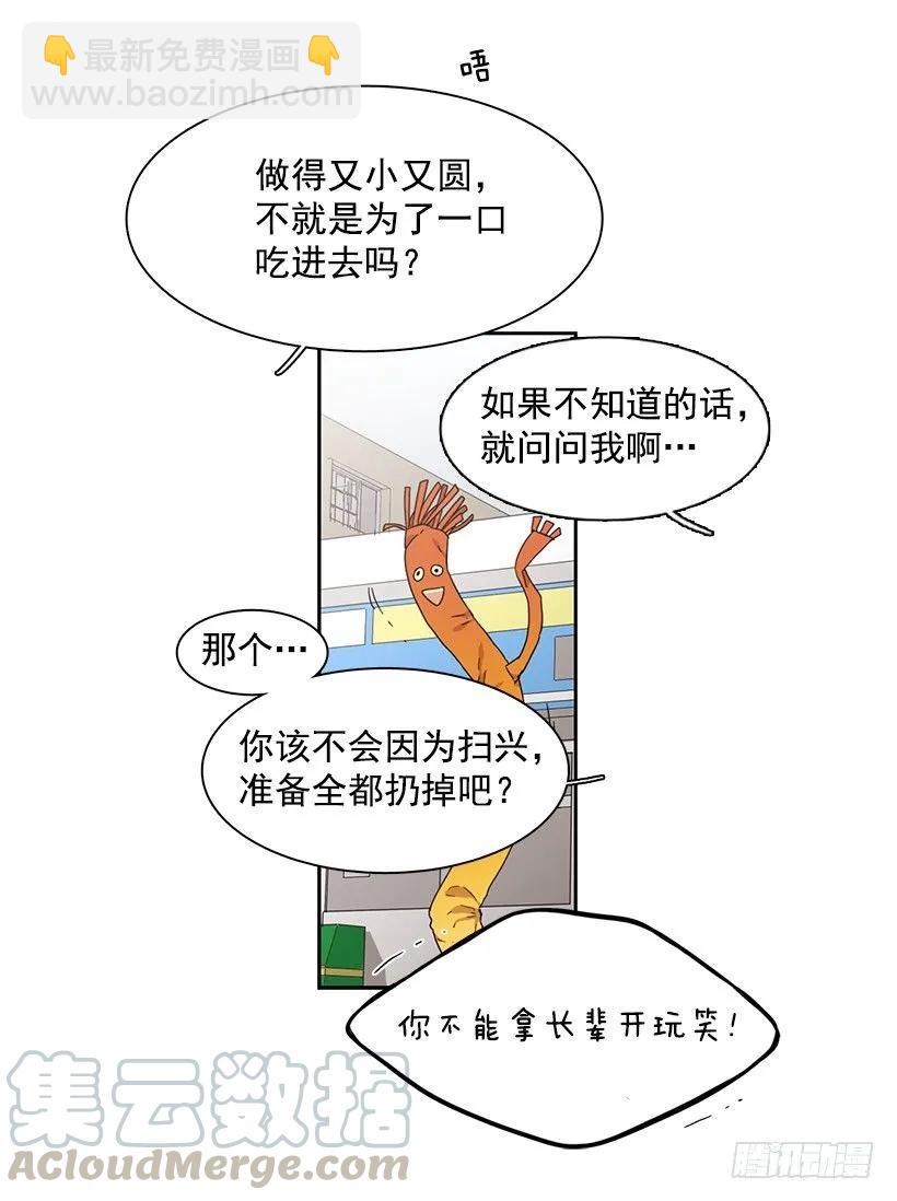 她在积累(1/2)-第163话