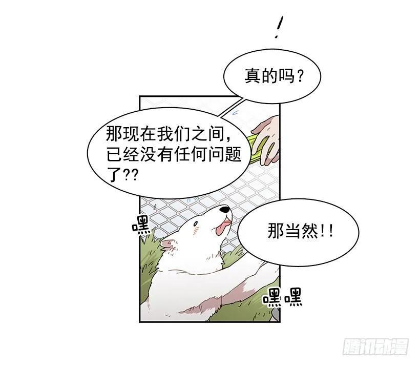 她在积累(1/2)-第163话