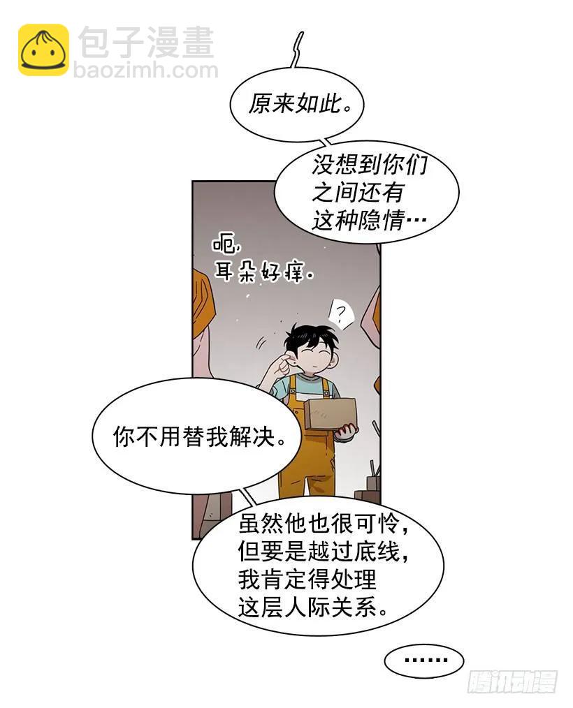 她在积累(1/2)-第163话