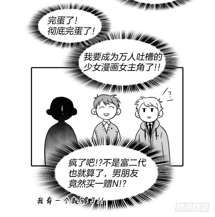 番外篇-第79话