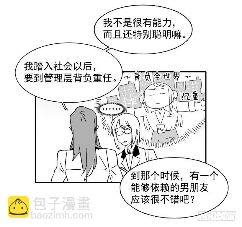 番外篇-第79话