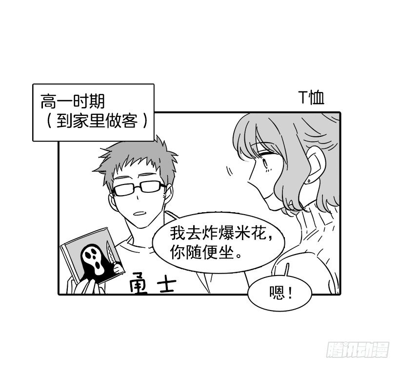 番外篇-第79话