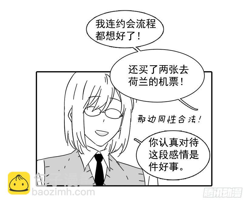 番外篇-第79话