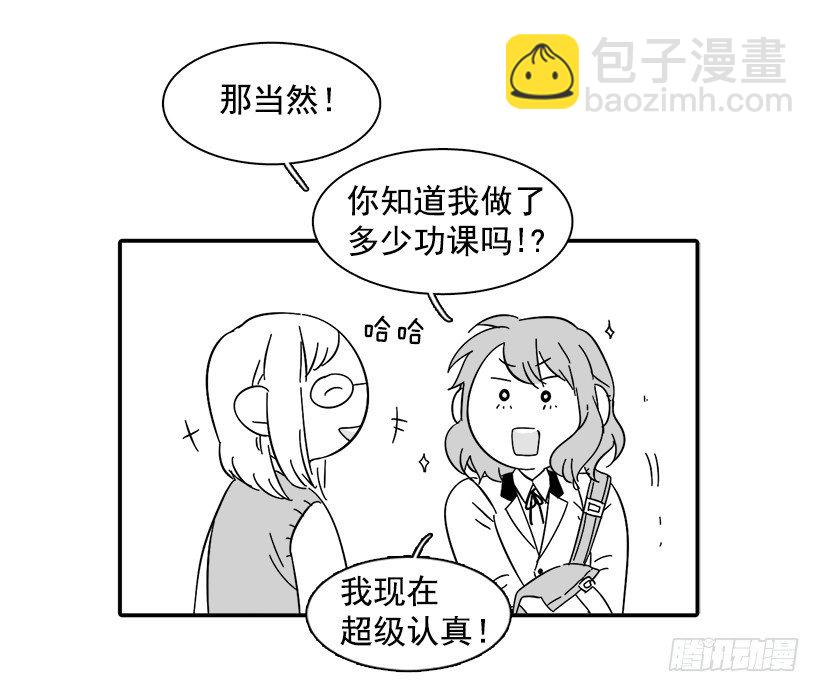 番外篇-第79话