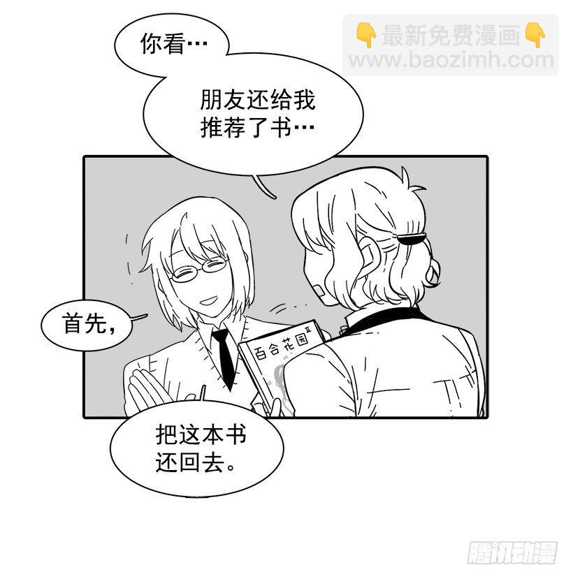 番外篇-第79话