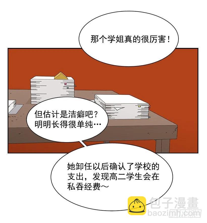 他开始了(1/2)-第167话