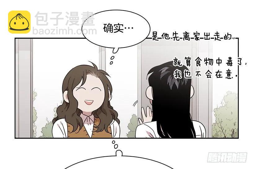 他开始了(1/2)-第167话