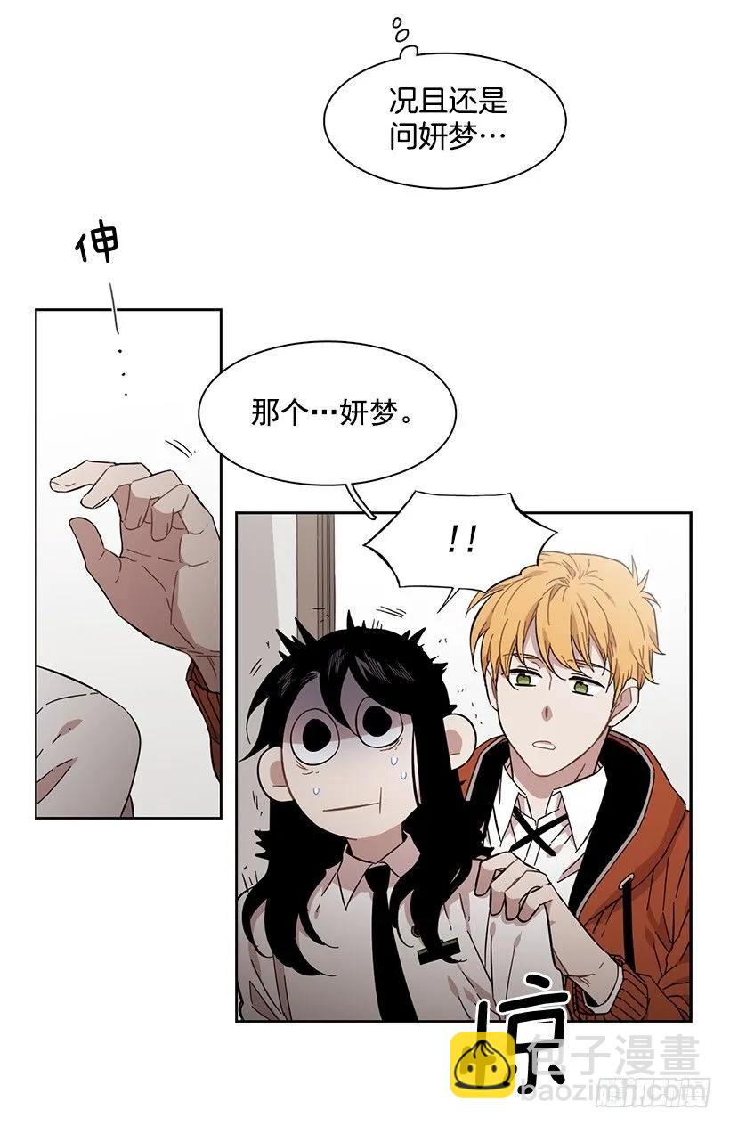 他开始了(1/2)-第167话