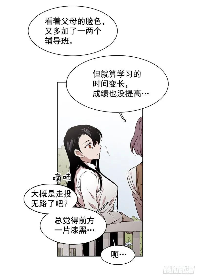 他开始了(1/2)-第167话
