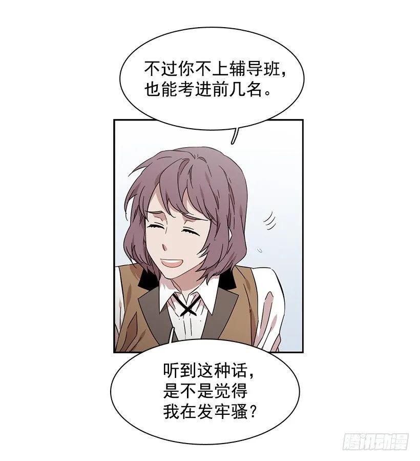 他开始了(1/2)-第167话