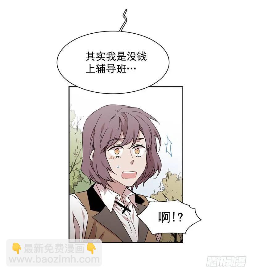 他开始了(1/2)-第167话