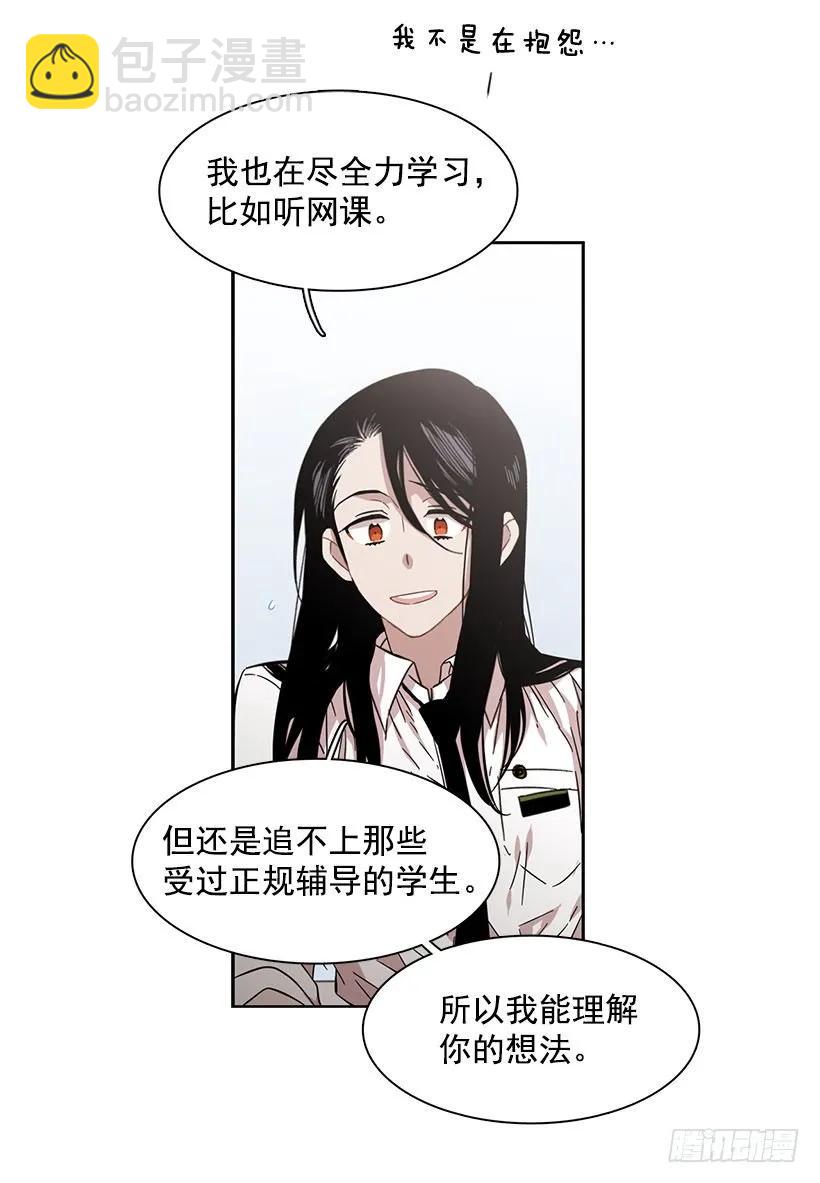 他开始了(1/2)-第167话