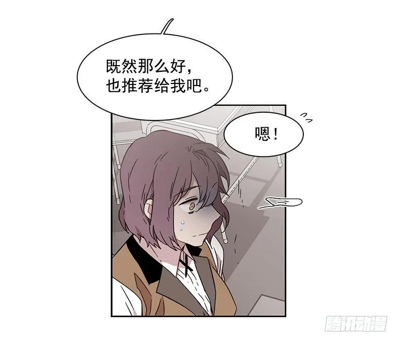 他开始了(1/2)-第167话