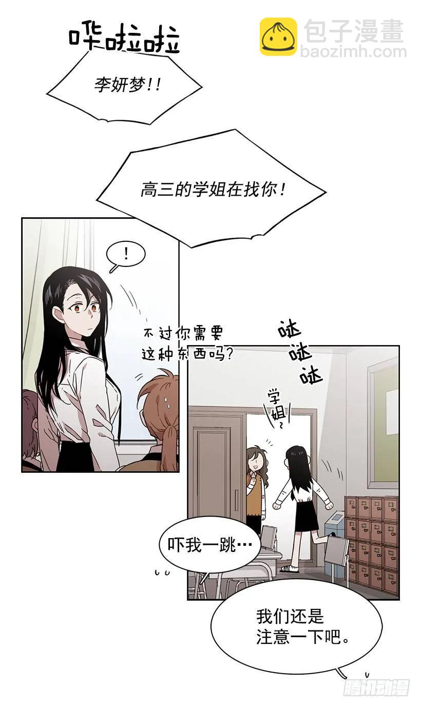 他开始了(1/2)-第167话