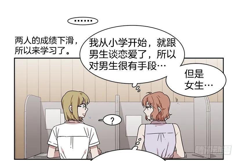 她要学习(1/2)-第169话