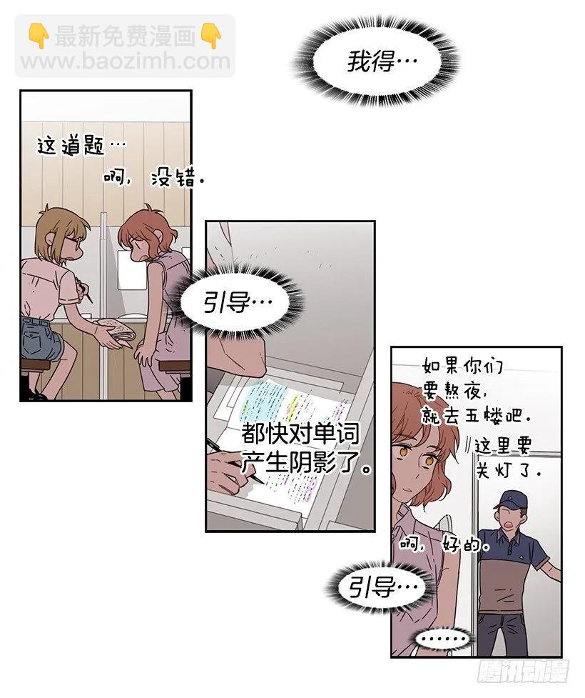 她要学习(1/2)-第169话