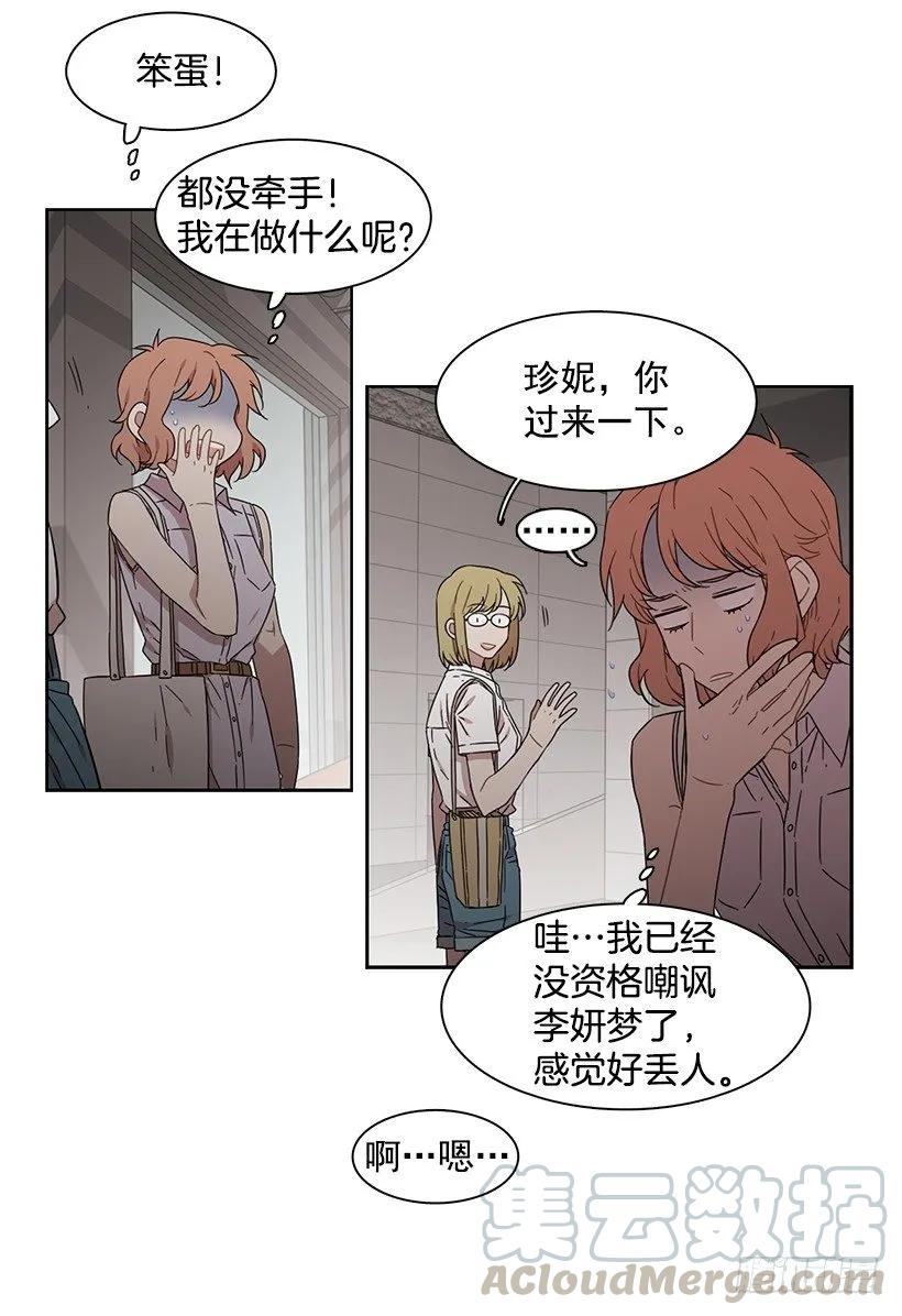 她要学习(1/2)-第169话