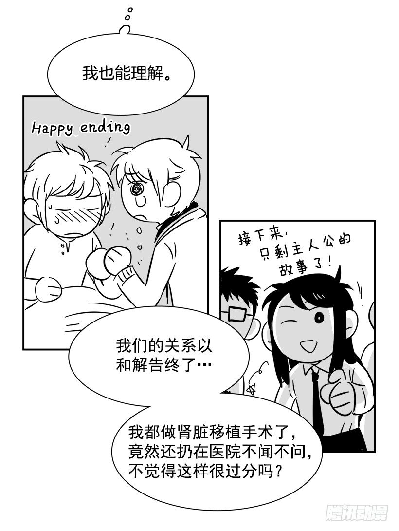 特别篇-第165话