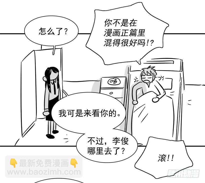 特别篇-第165话
