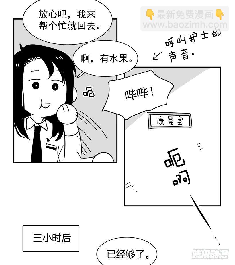 特别篇-第165话