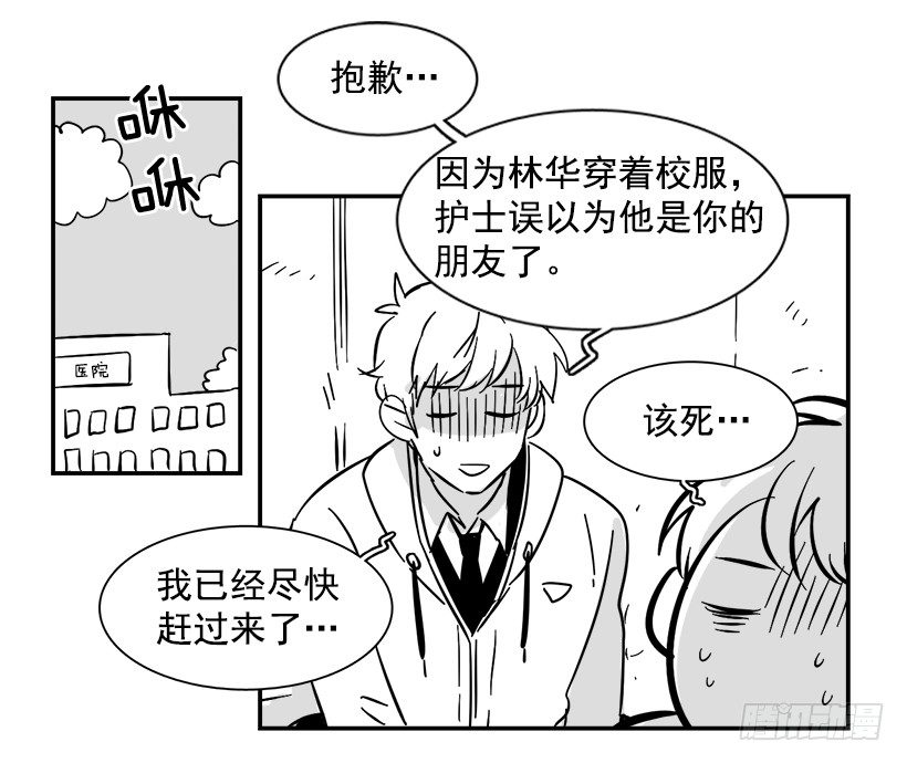 特别篇-第165话