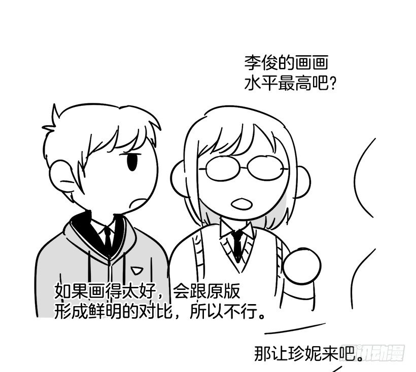 特别篇-第165话