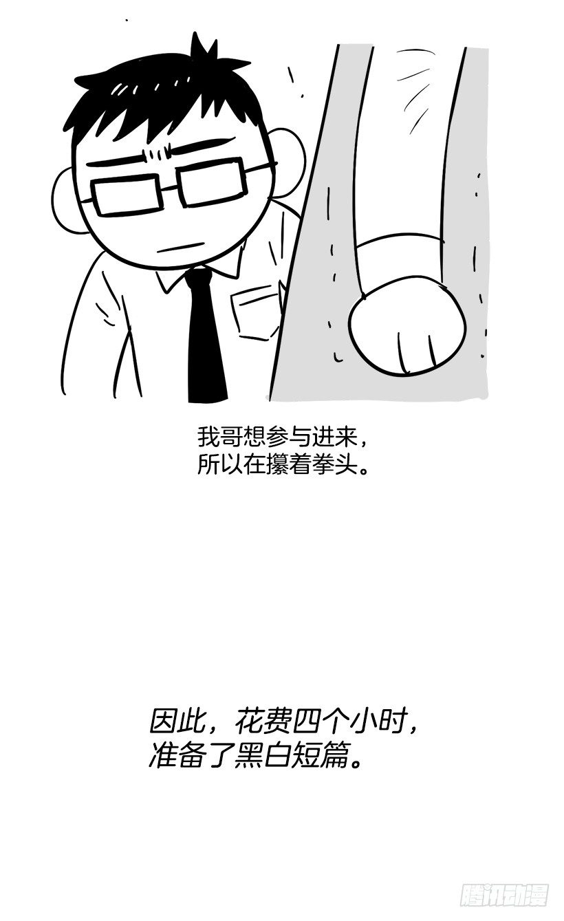 特别篇-第165话
