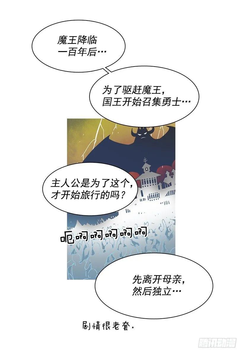 她需要免费咨询(1/2)-第171话