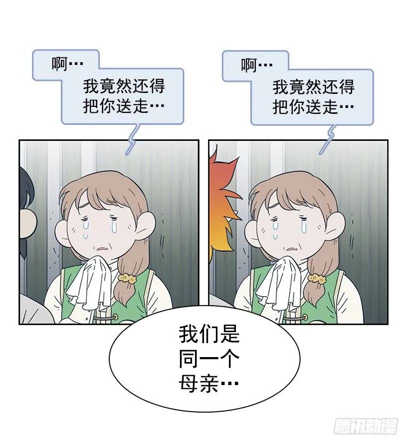 她需要免费咨询(1/2)-第171话