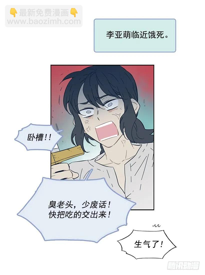 她需要免费咨询(1/2)-第171话