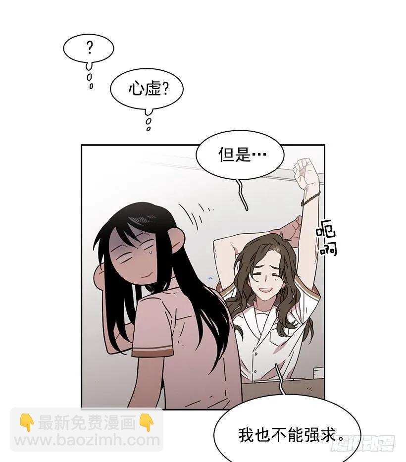 跟他很难相处-第173话