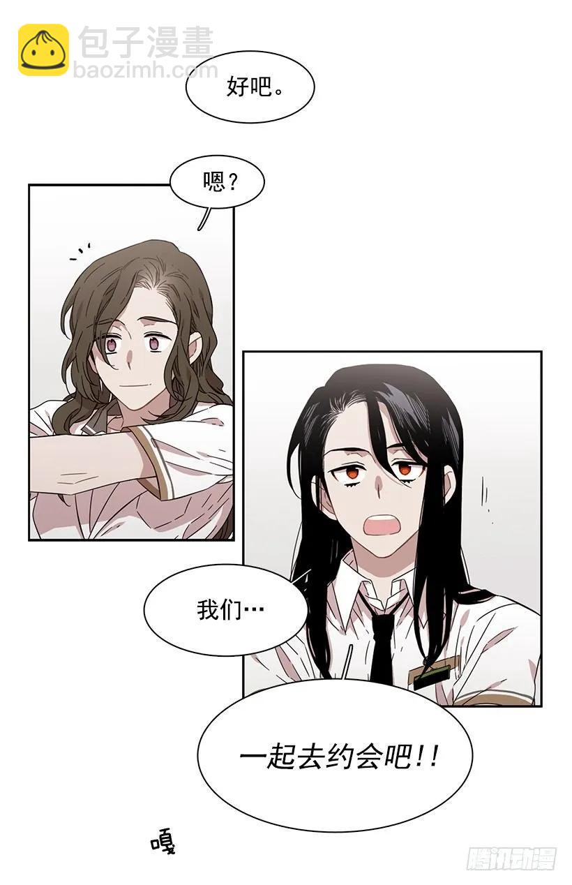 跟他很难相处-第173话
