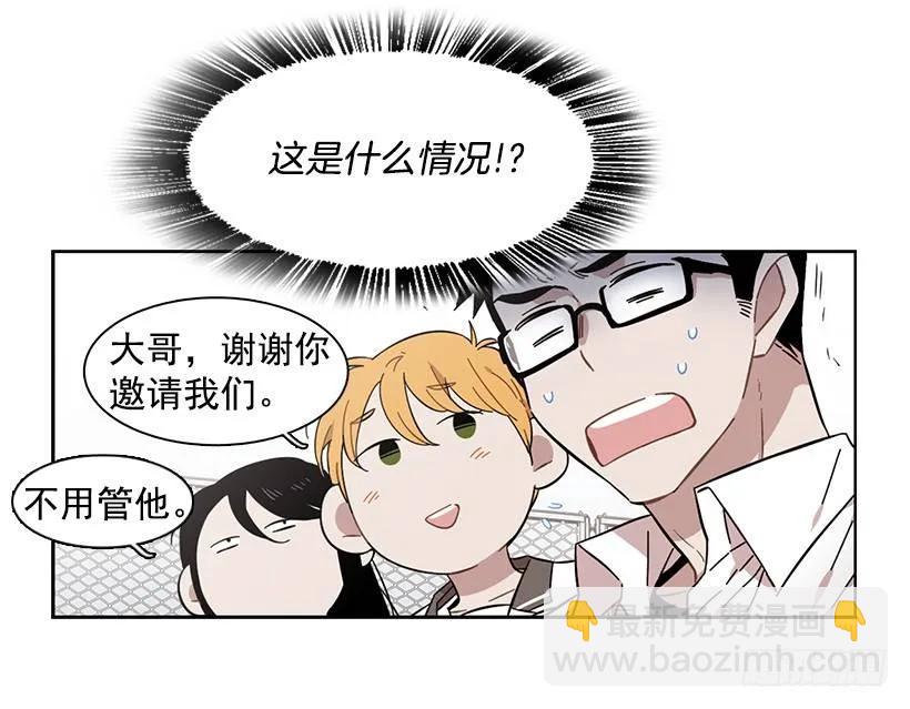 跟他很难相处-第173话