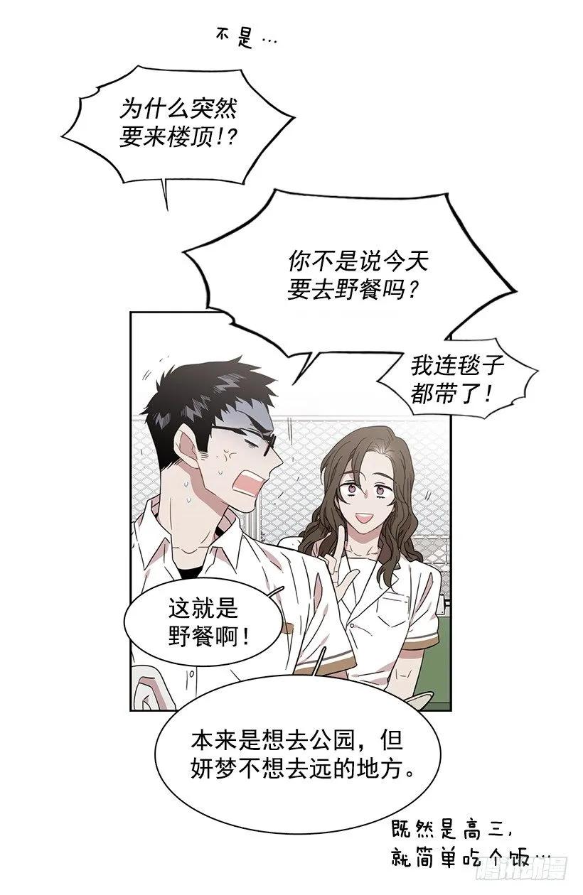 跟他很难相处-第173话